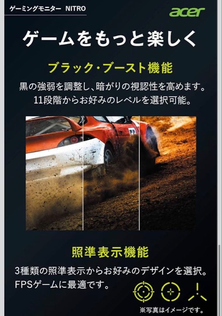 Acer ディスプレイモニター本体