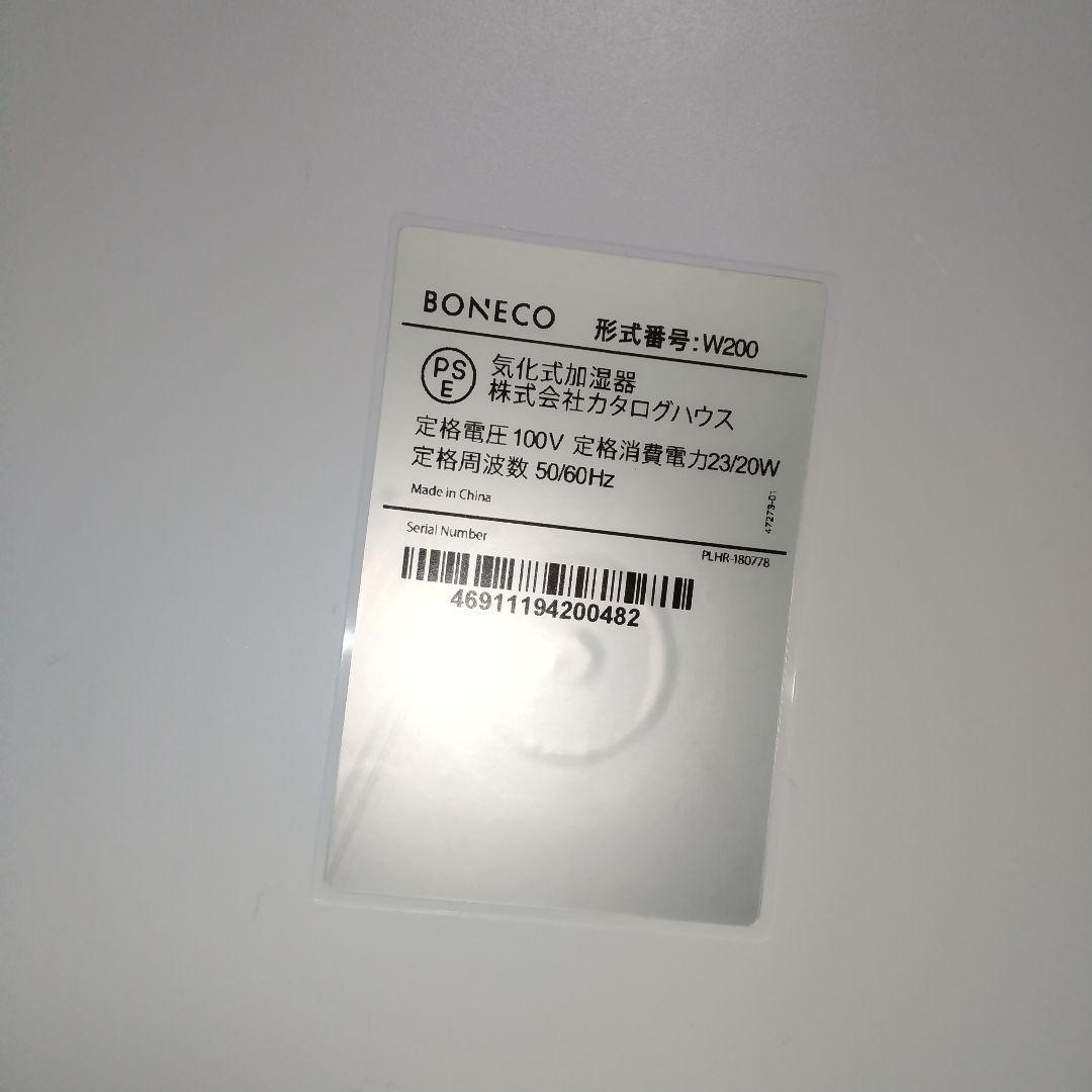 美品➰BONECO ボネコ 加湿器 置き型 W200 コンパクト加湿器