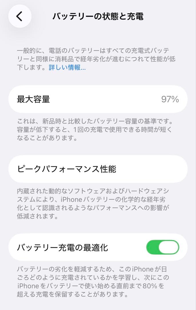 【美品】iPhone 13 mini 256G SIMフリー