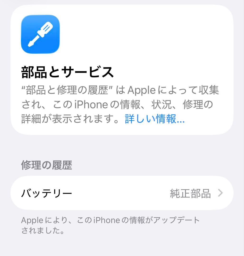 【美品】iPhone 13 mini 256G SIMフリー