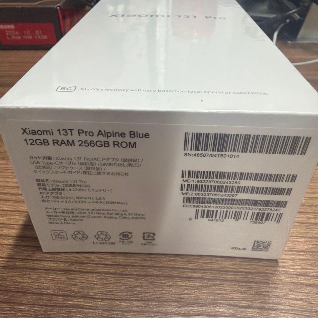 【新品・未開封Xiaomi 13T Pro AlpineBlue SimFree