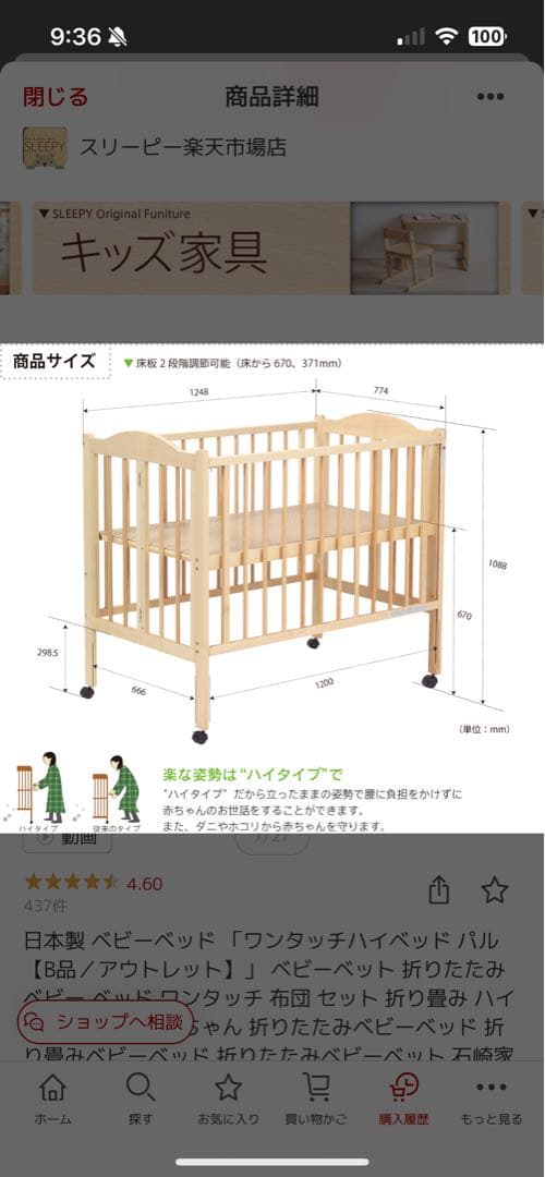 【枠を開いて留めるだけ！】ベビーベッド折りたたみハイタイプ