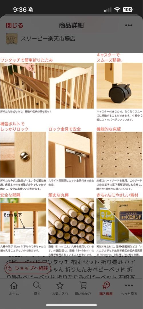 【枠を開いて留めるだけ！】ベビーベッド折りたたみハイタイプ