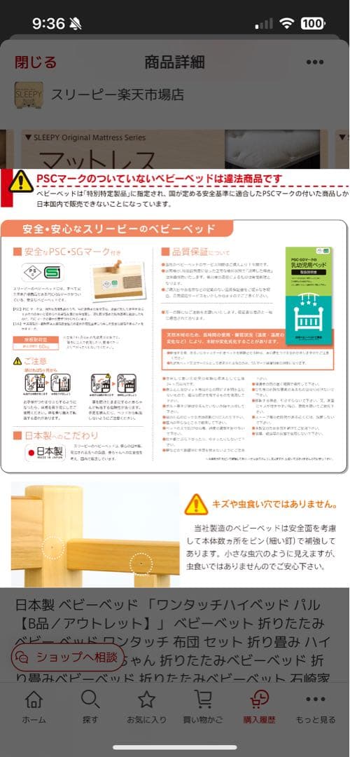 【枠を開いて留めるだけ！】ベビーベッド折りたたみハイタイプ