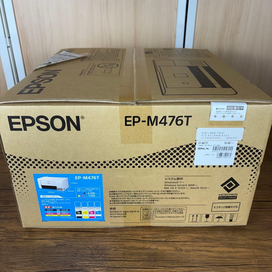 【新品・未開封】EPSON EP-M476T インクジェットプリンター