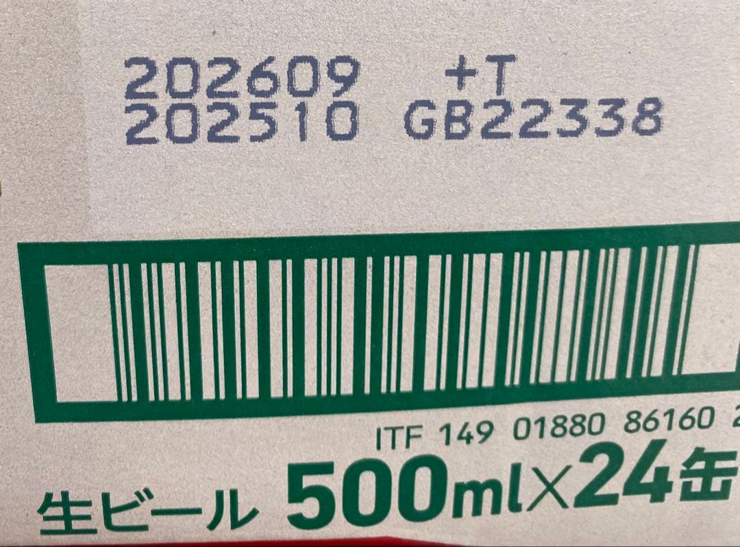サッポロクラシック富良野ビンテージ