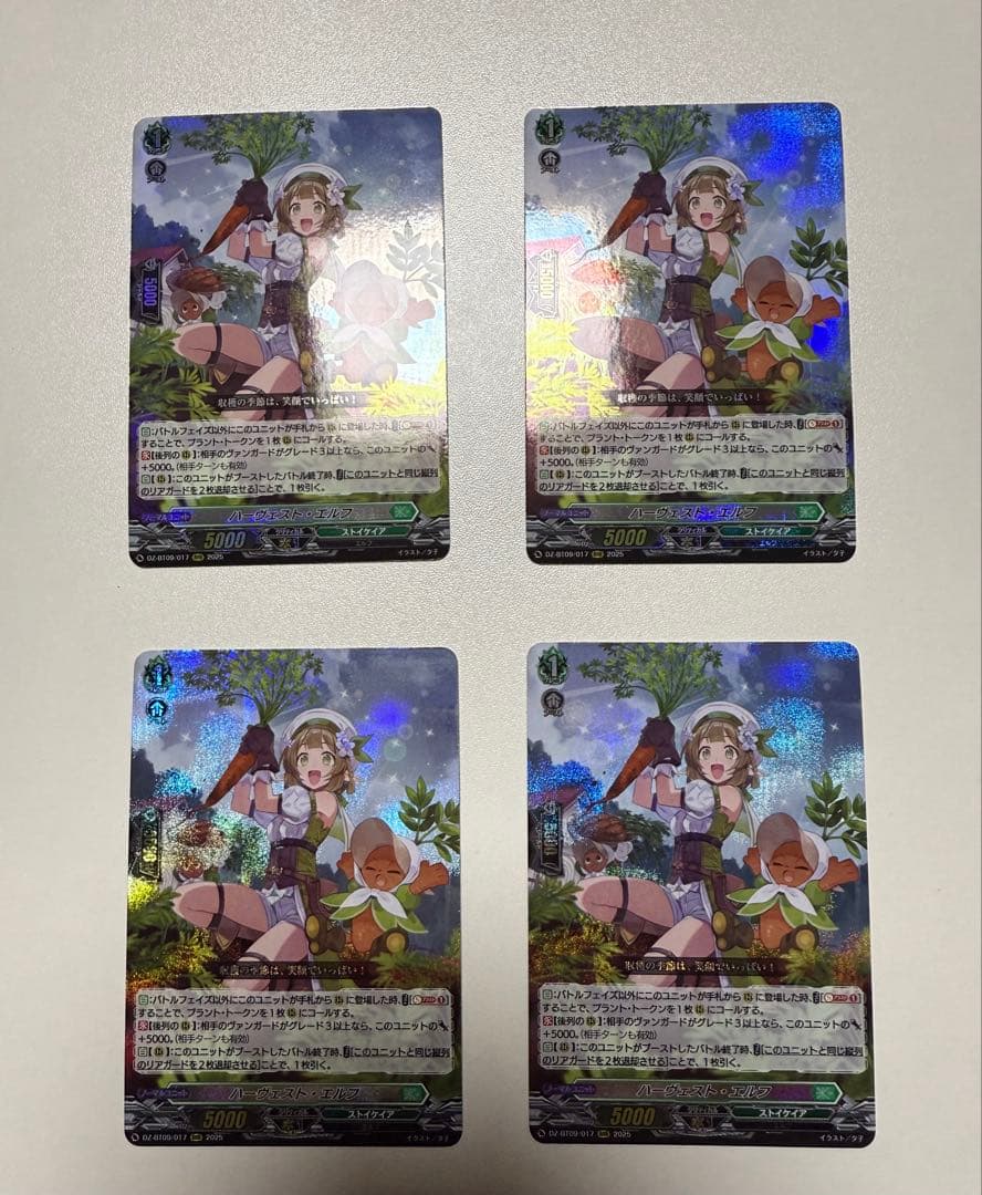 ヴァンガード ハーヴェスト・エルフ 4枚