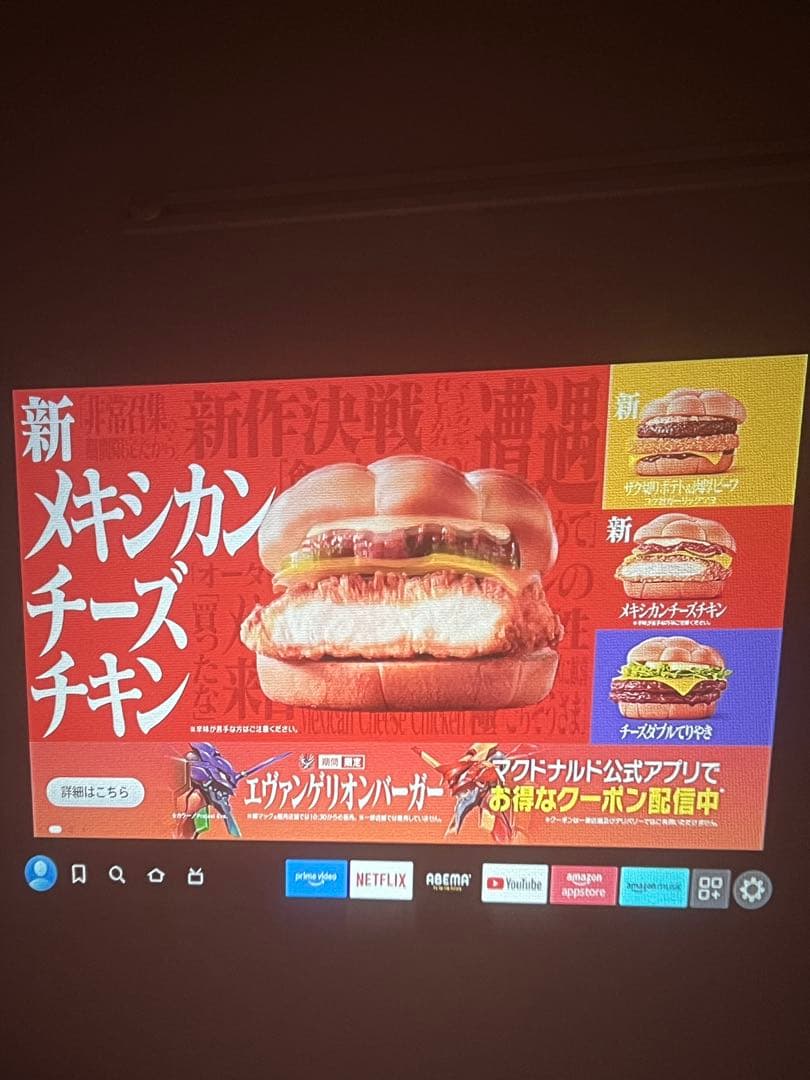 Ifanrホームシアター＋fire stick tv