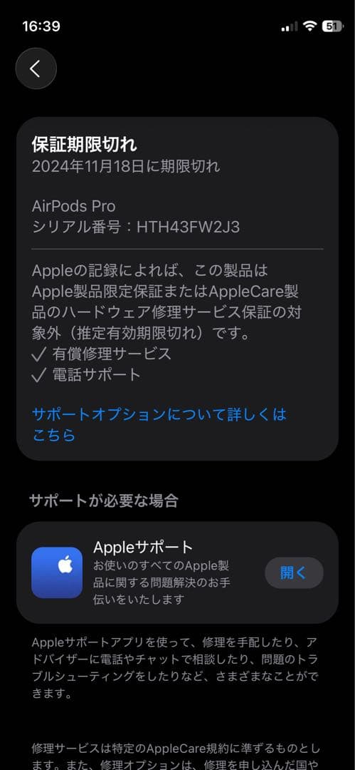 AirPods Pro2 USB-C MTJV3J/A おまけ付き