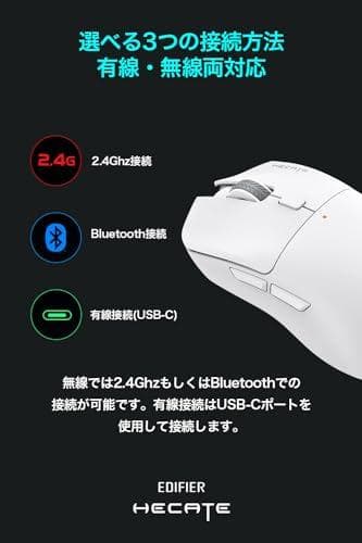 Edifier HECATE G3M PRO ゲーミングマウス ワイヤレス Bb