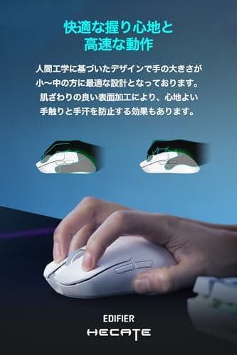 Edifier HECATE G3M PRO ゲーミングマウス ワイヤレス Bb