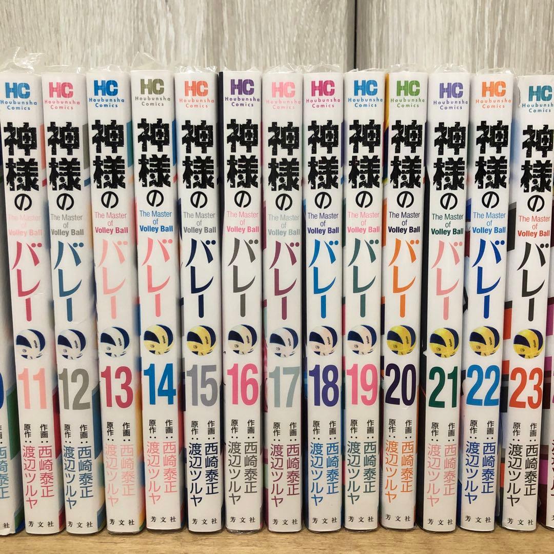 神様のバレー　1〜35巻　続巻　マンガ　全35巻セット　匿名配送