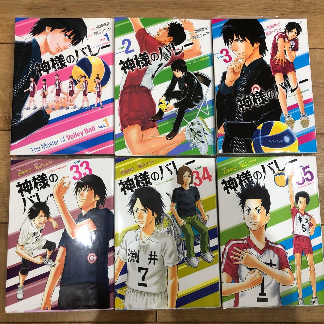 神様のバレー　1〜35巻　続巻　マンガ　全35巻セット　匿名配送