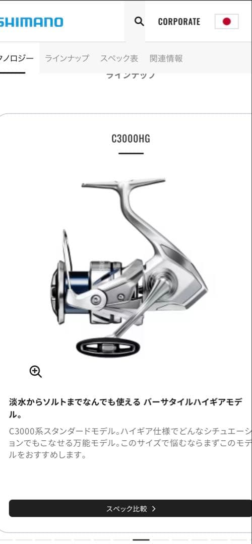 新品、未使用、シマノ ストラディック C3000HG 2点ペアリング交換済み