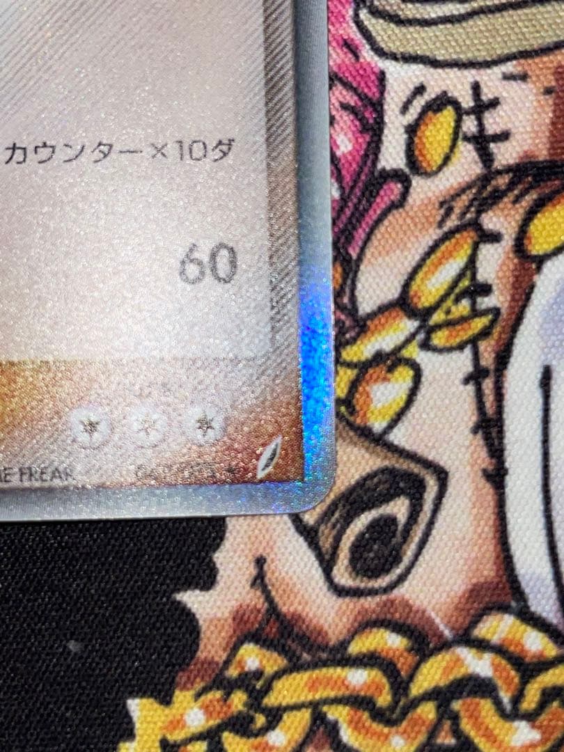 カメックス δ ★ 拡張パック きせきの結晶 049/075 デルタ種