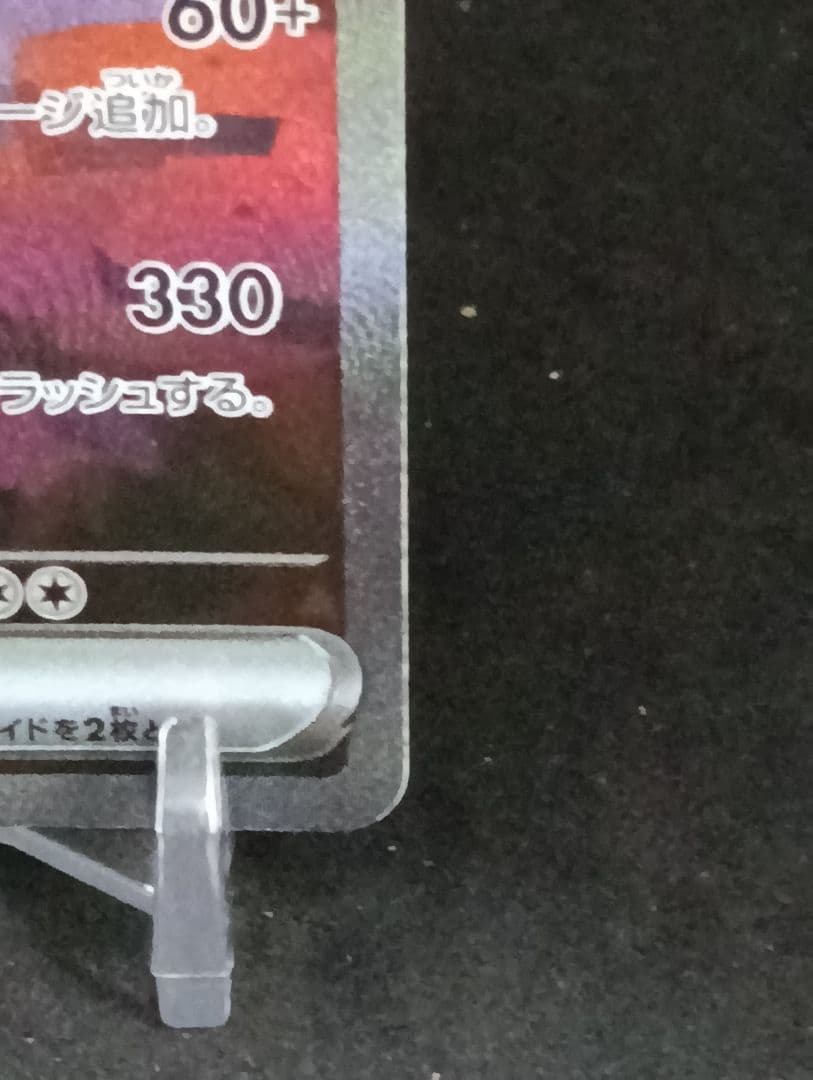 【値下げ不可最安値】リザードンex SAR SV2a ポケモンカード15