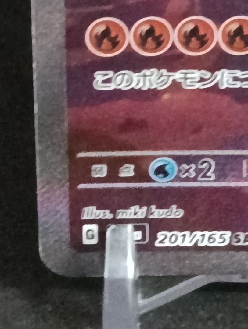 【値下げ不可最安値】リザードンex SAR SV2a ポケモンカード15