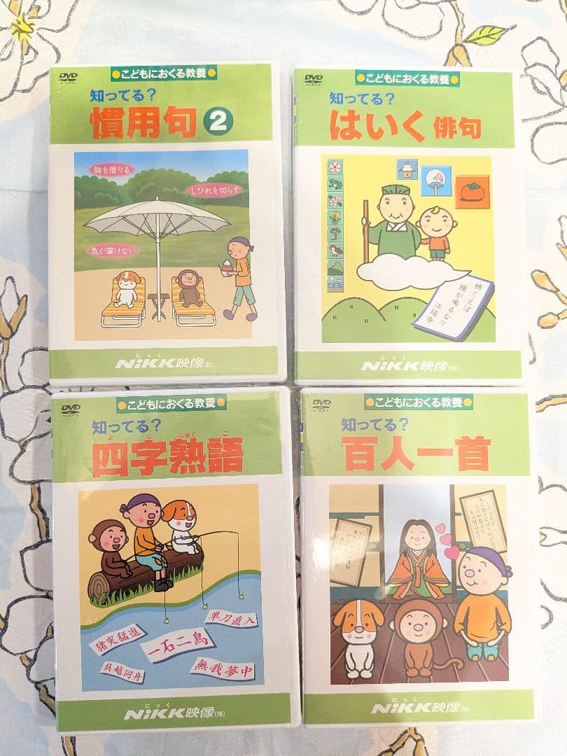 【期間限定価格】nikk映像　知ってる？英語とフレーズ他 DVDセット