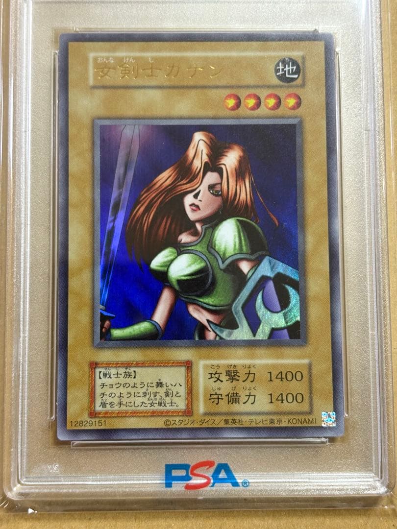 T*す様 女剣士カナン　復刻　ＰＳＡ１０　ウルトラ　遊戯王