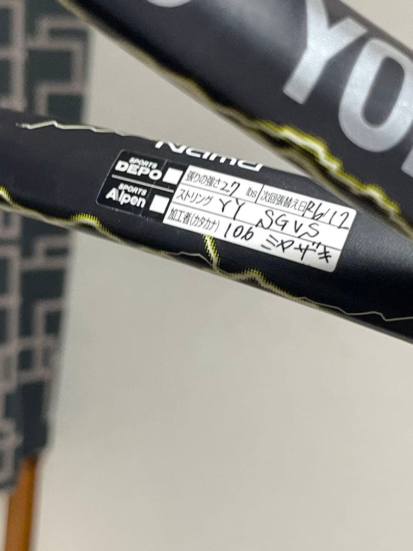 【値下げしました!】YONEX VOLTRAGE 7Vテニスラケット