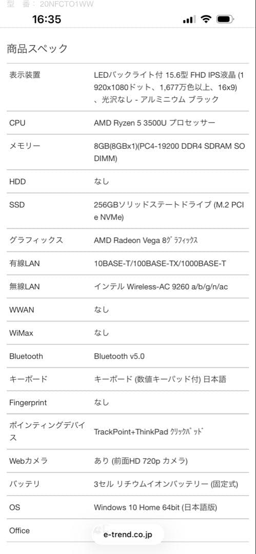 レノボ・ジャパン 20NFCTO1WW [ThinkPad E595