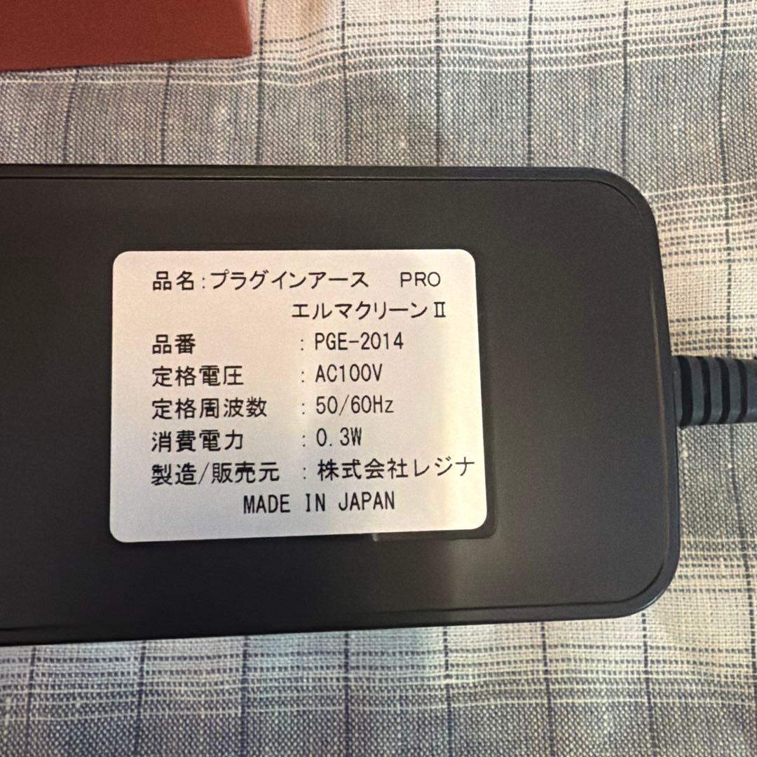 【ラスト最終値下げ】電磁波対策！アースリネンシーツandプラグインアース