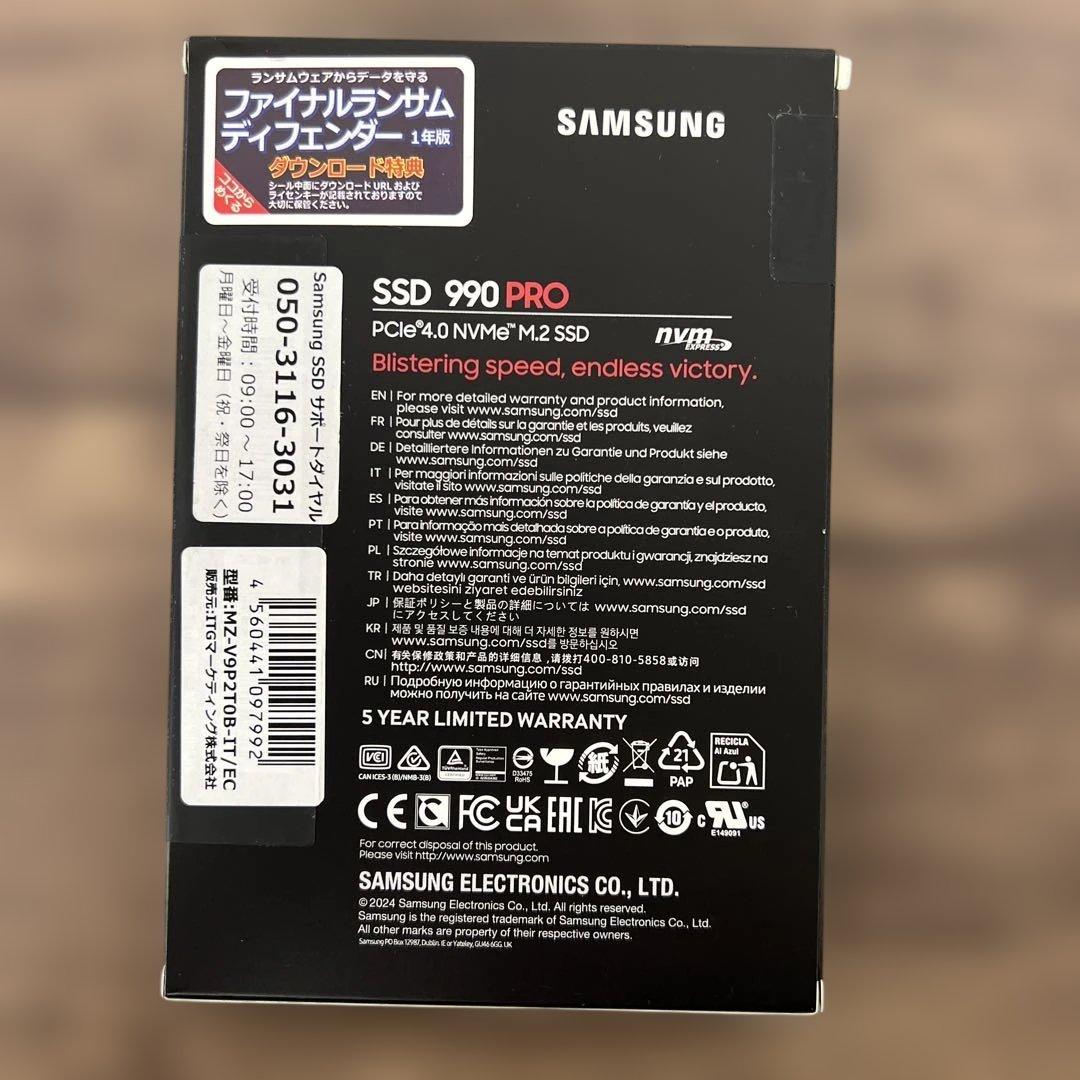 261358 未開封　Samsung SSD 990PRO 2TB