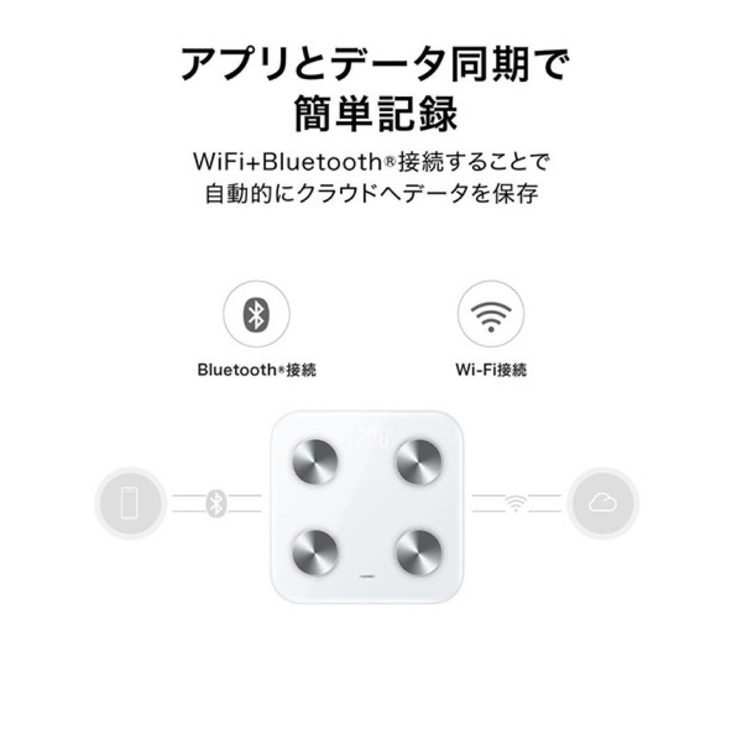 【未開封/新品】ファーウェイHUAWEI Scale 3 Proスマート体組成計