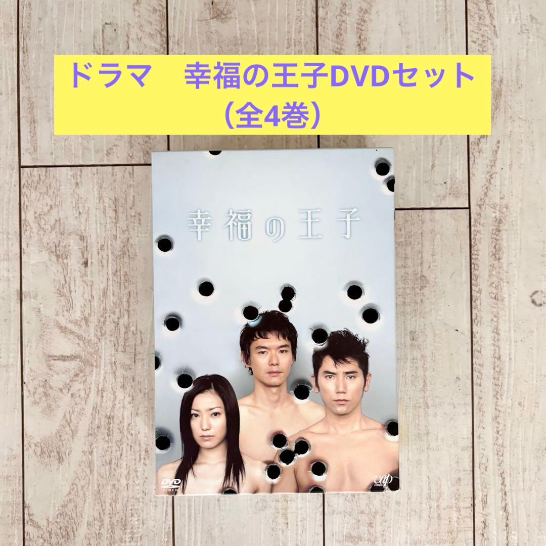 ドラマ　幸福の王子DVDセット（全4巻）