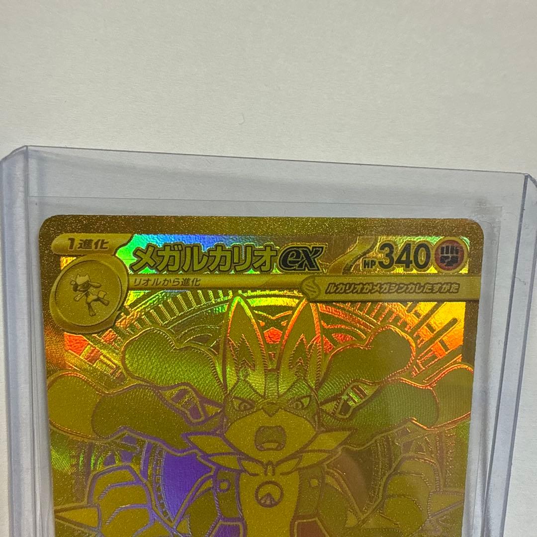 メガルカリオex MUR 092/063 m1L