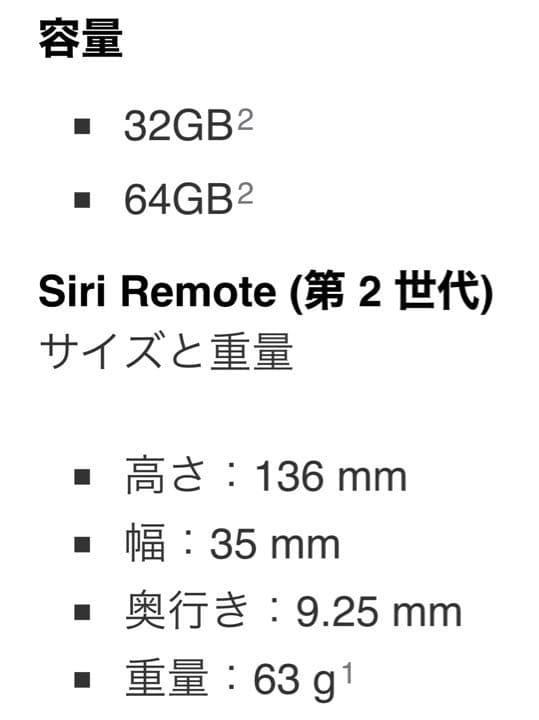 【新品・未使用】Apple TV 4K（第2世代）64GB＋HDMIケーブル