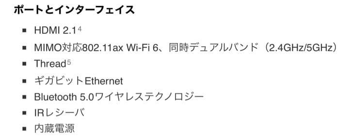 【新品・未使用】Apple TV 4K（第2世代）64GB＋HDMIケーブル