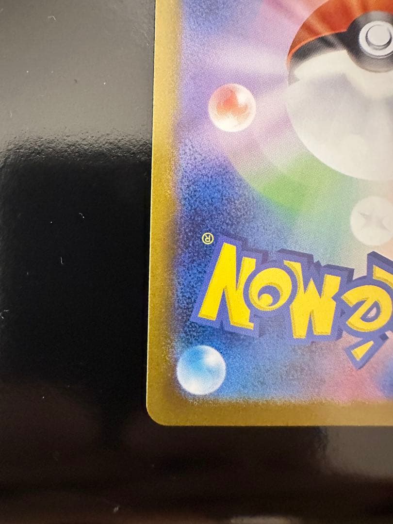 K.K.M.S ニンフィアex SAR SV8a テラスタルフェスex