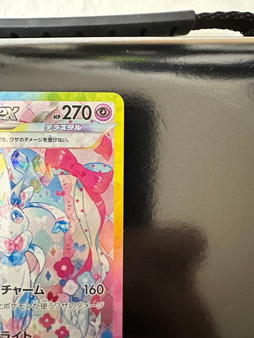 K.K.M.S ニンフィアex SAR SV8a テラスタルフェスex