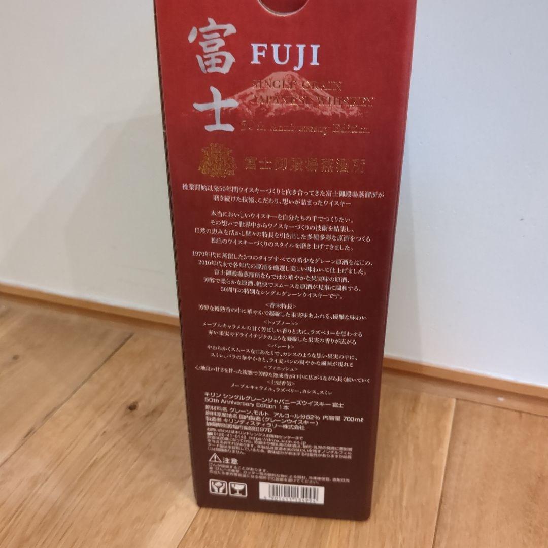 富士ウイスキー 50th Anniversary Edition 700ml