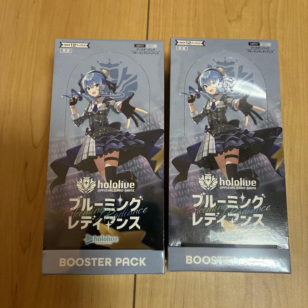 ホロカ　ブルーミングレディアンス　シュリンク付き　未開封　2BOX