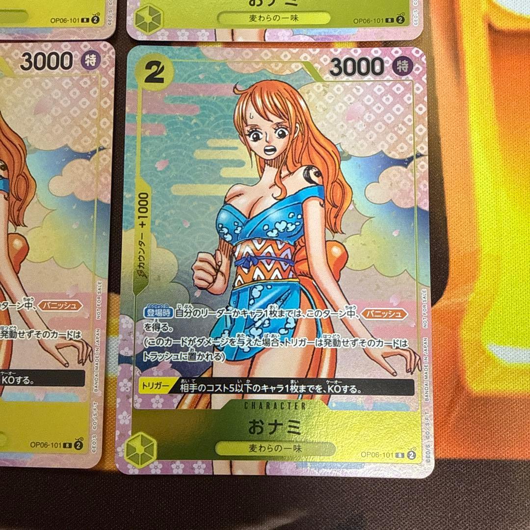 おナミ　2ndガイド版　OP06-101