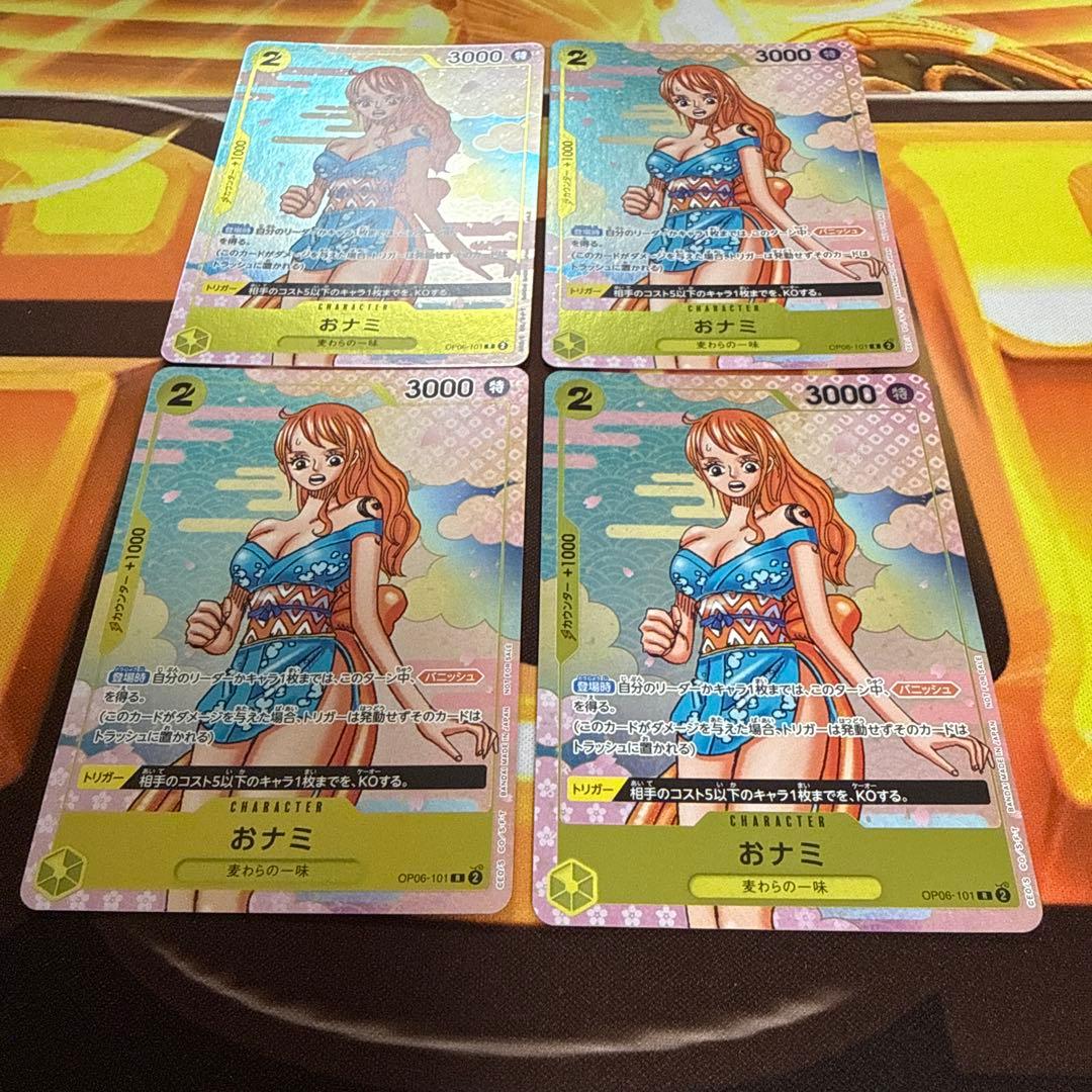 おナミ　2ndガイド版　OP06-101