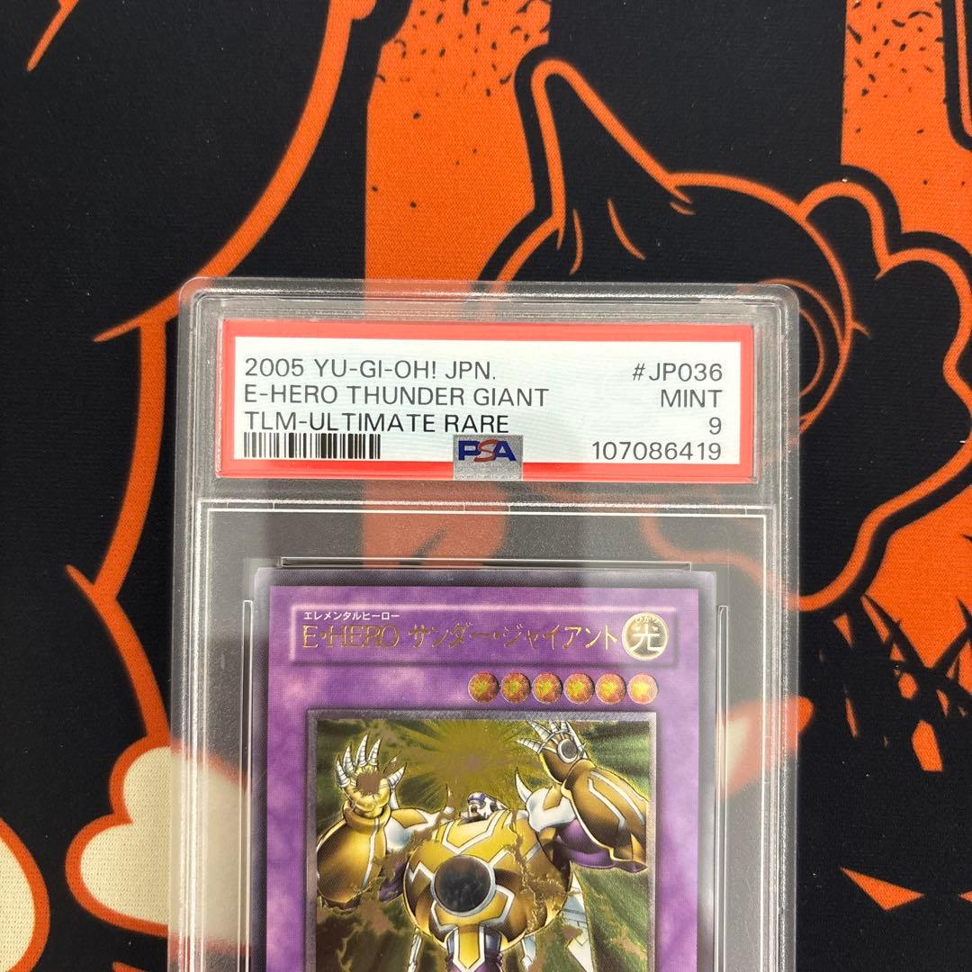 【PSA9】E•HEROサンダージャイアント アルティメット TLM-JP036