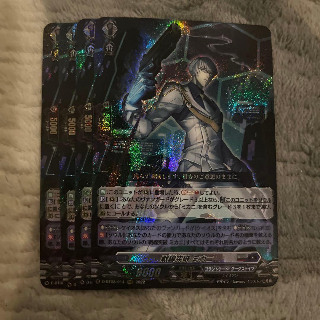 ヴァンガード メサイア　トリガー除きフルホイル　デッキ