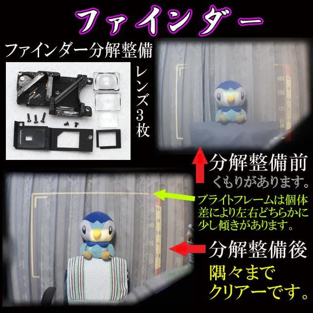 513　KONICA コニカC35 フラッシュマチック　分解整備済の完動美品