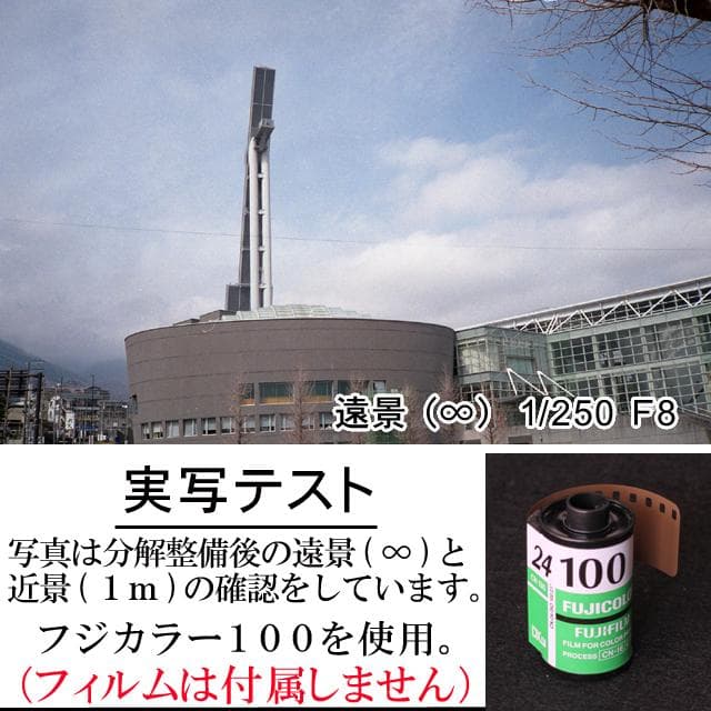 513　KONICA コニカC35 フラッシュマチック　分解整備済の完動美品