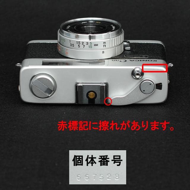 513　KONICA コニカC35 フラッシュマチック　分解整備済の完動美品