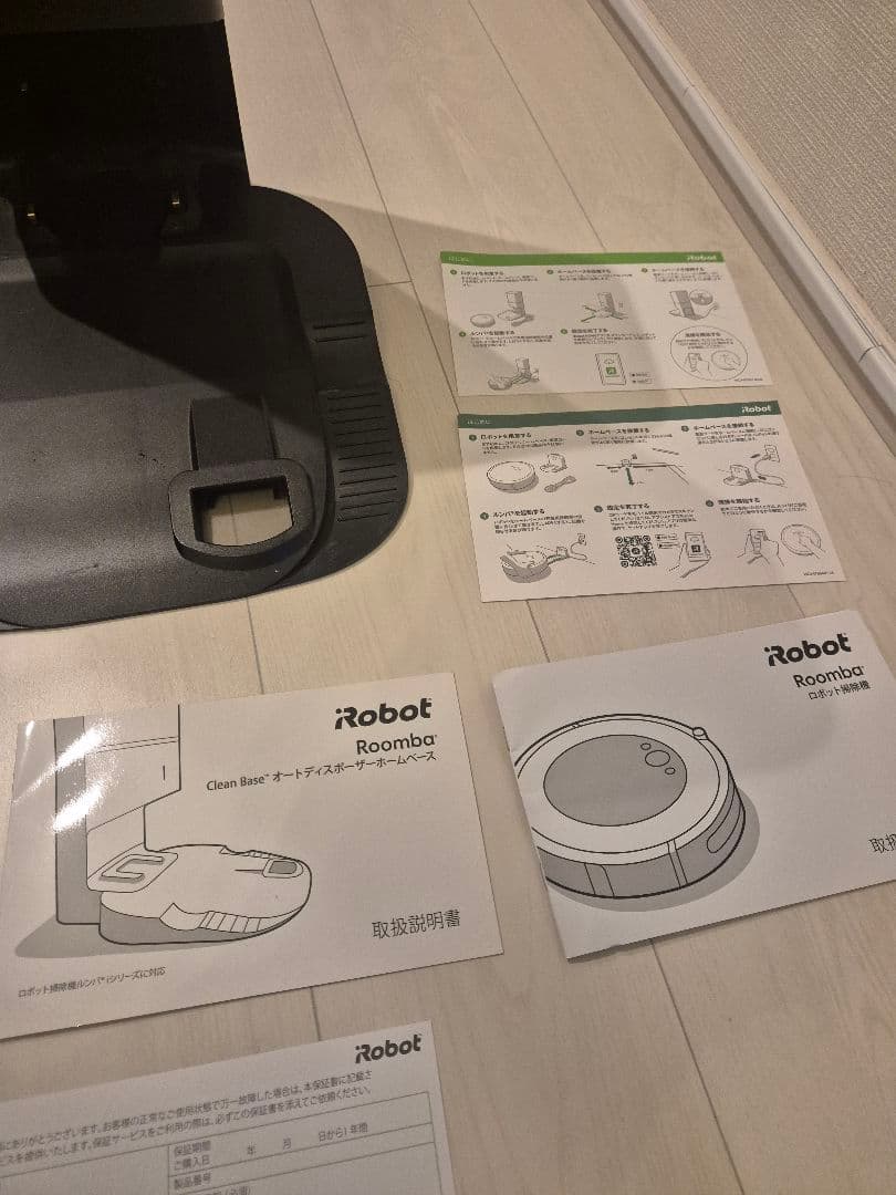 iRobot Roomba i2 ロボット掃除機 本体、クリーンベースセット