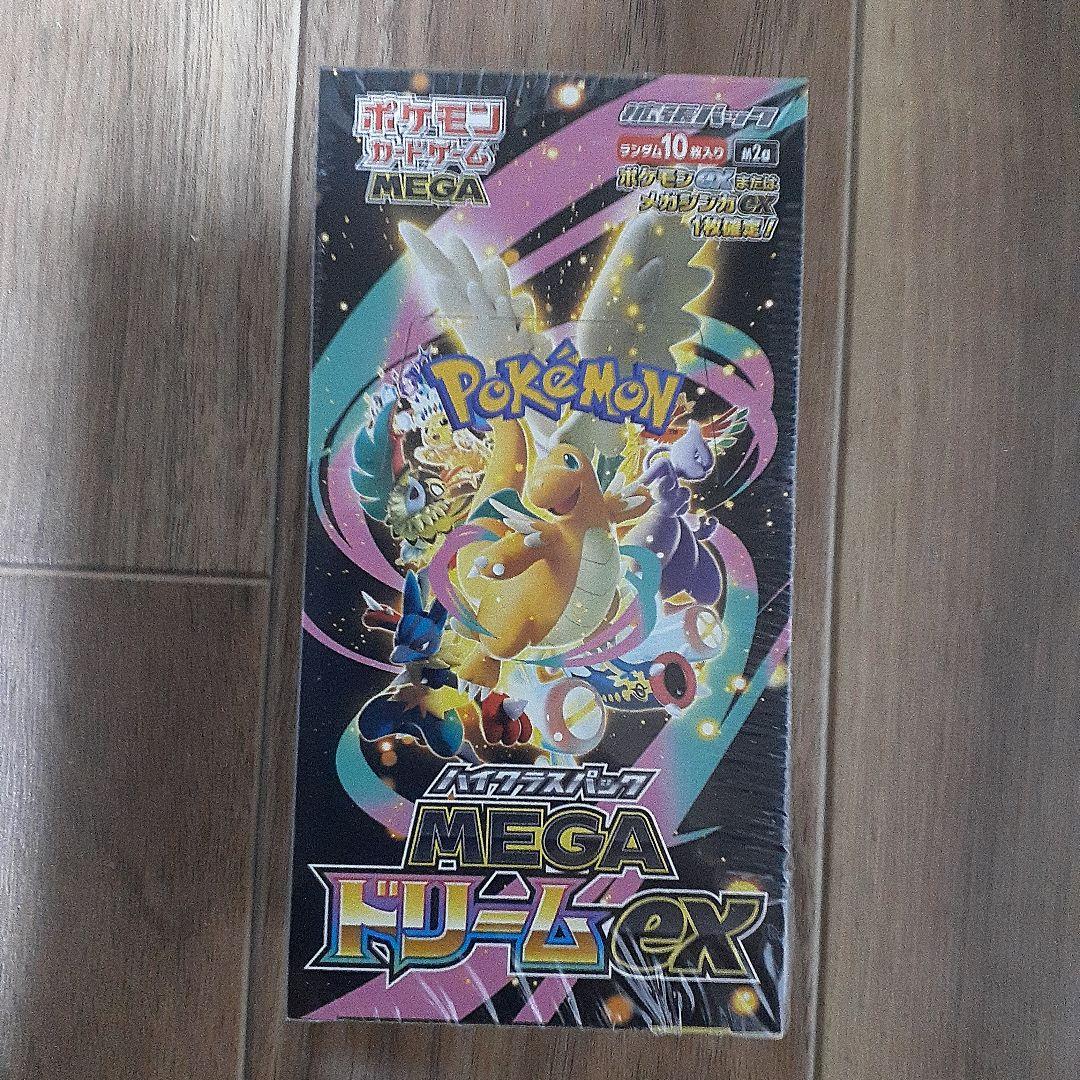 メガドリームeｘ、ムニキスゼロシュリンク付BOXメガエルレイドeｘ合計３箱セット