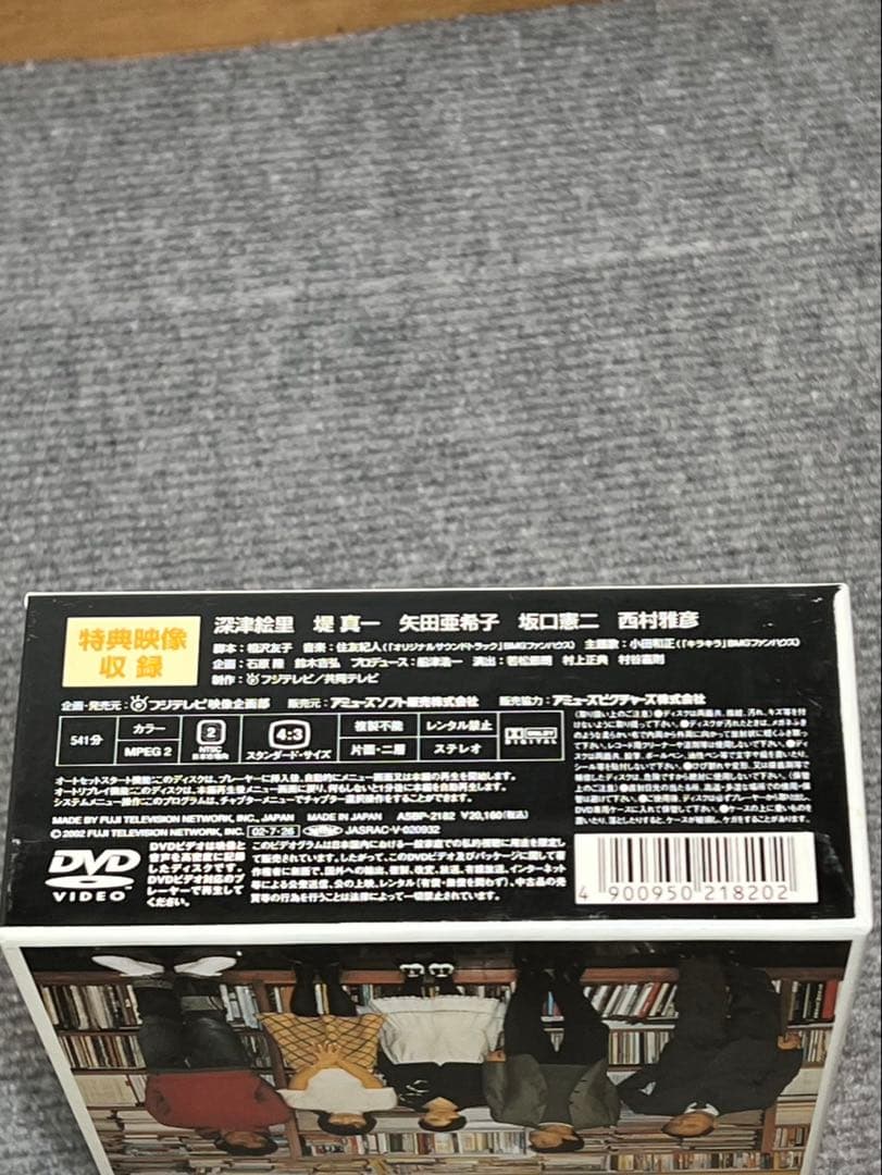 恋ノチカラ Power of Love DVD ボックスセット