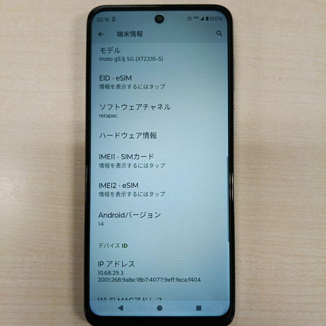 【中古　美品】moto g53 5G (XT2335-5) 本体
