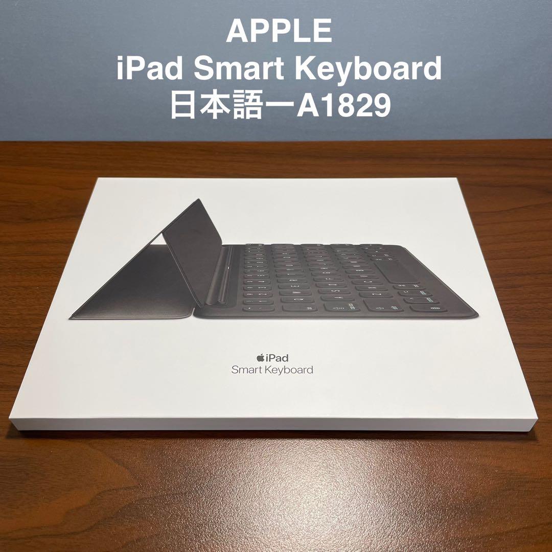 iPad 第9世代 256GB、 Smart Keyboard、Pencil