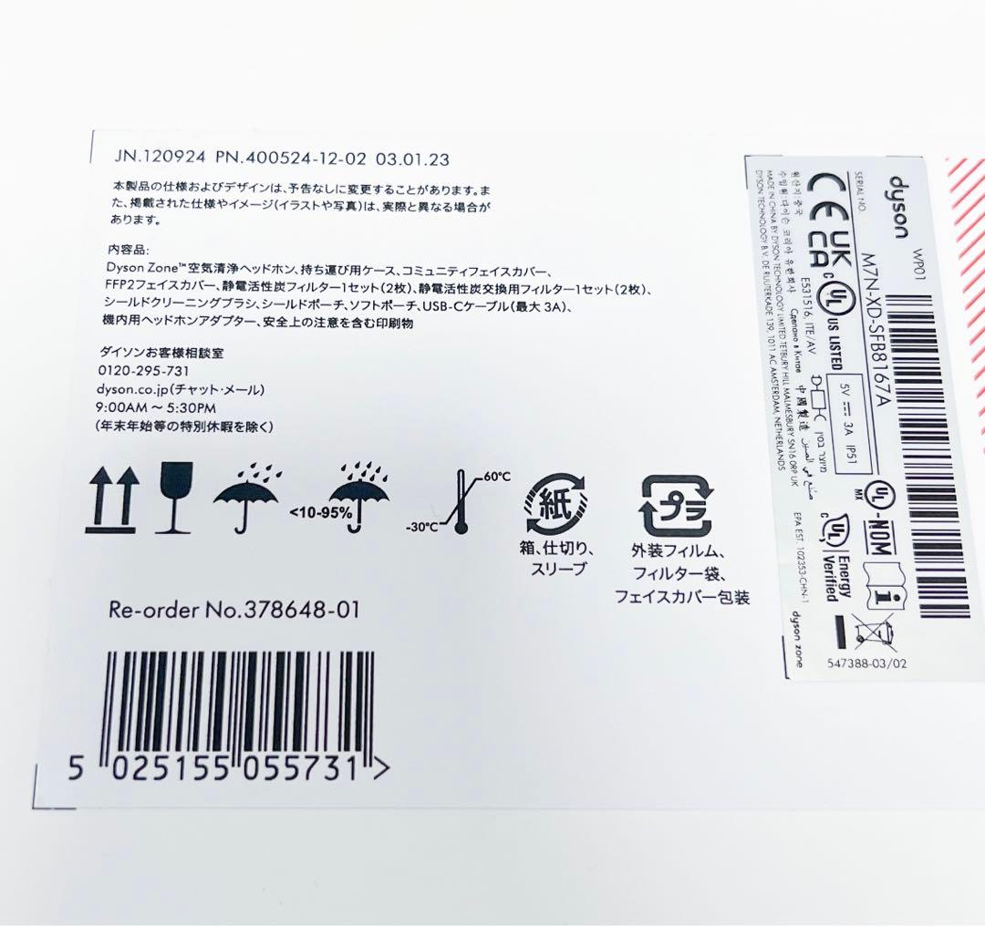 【新品未開封】Dyson Zone Absolute ワイヤレスヘッドホン