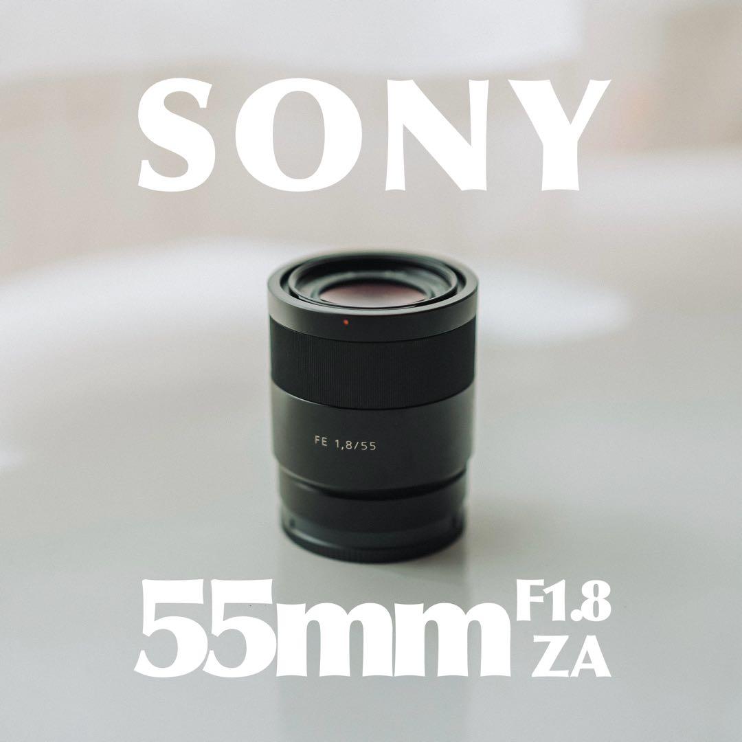 【美品】SONY FE 55mm F1.8 ZA